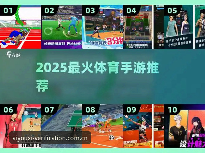 爱游戏体育赛事数据iOS版 爱游戏体育赛事数据iOS版全面解析:从原理到实操,为什么“看球APP”也需要验真标准